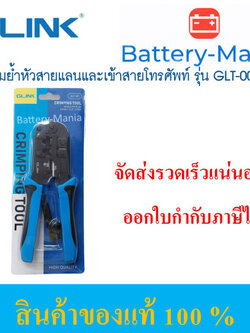 คีมย้ำหัวสายแลนและเข้าสายโทรศัพท์ Crimping Tool RJ45+RJ11 รุ่น GLink GLT-001 ออกใบกำกับภาษีได้