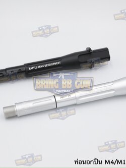 ท่อนอก M4 Battle Arms ความยาว 7.5 นิ้ว สำหรับปืนบีบีกันระบบไฟฟ้าเท่านั้น