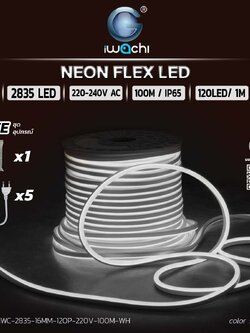 ไฟนีออนเฟล็กซ์ IWC-2835-16mm-120P-220V-100M สีขาว