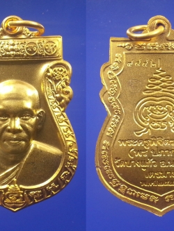 เหรียญเสมาหลวงพ่อพร