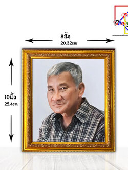 กรอบรูปสีทองขนาด 8x10 นิ้ว พร้อมอัดรูปสวยๆฟรี