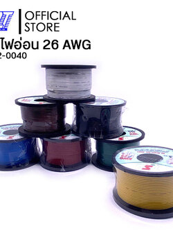 สายไฟอ่อน UL1007AWG-26 100FT | UL1007AWG-26 | TSL | 04-02-0040