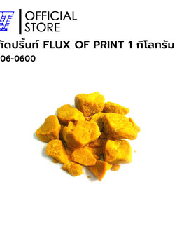 กรดกัดปริ้น | น้ำยากัดปริ้น 1 กิโล | 99-06-0600