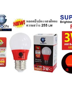 หลอดปิงปอง แสงสีแดง IWC-BLUB-3W-RED