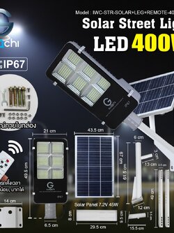 IWC-STR-SOLAR+LEG+REMOTE-400W-WH โคมไฟถนน โซล่าเซลล์ พร้อมรีโมท
