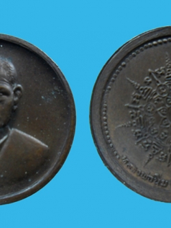 เหรียญกลมหลวงปู่นิ่ม