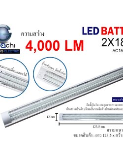 ชุดรางคู่ IWC-BATTEN-18W-TA หน้าตะแกรงเปลี่ยนหลอดได้ มีแสงขาวและวอร์มไวท์