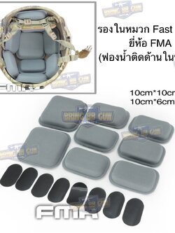 รองในหมวก ยี่ห้อ FMA รุ่น ธรรมดา