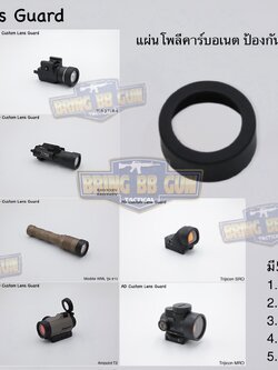 แผ่นโพลีคาร์บอเนต ป้องกันหน้าเลนส์ ไฟฉาย-ดอท AD Custom Lens Guard (AD Lens)