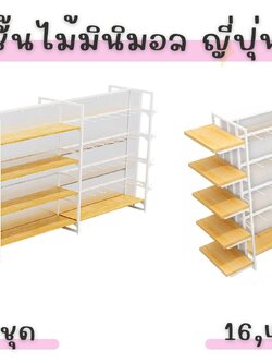 พร้อมส่ง🐸ชุดชั้นวางสินค้า ไม้สไลต์ มินิมอล ชั้นกลางห้องยาวตัวละ 1 เมตร สูง1.5 เมตร ชั้นแบบมินิโซ มูจิ ชั้นไม้วางสินค้า