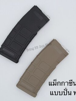 แม็กกาซีน M4 ยี่ห้อ Battle Axe 🔰แบบปั่น🔰 มี4ทรงให้เลือก ทรง P-mag / ทรง EPM / ทรง 002 / ทรง IMI Lancer