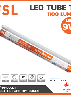 FSL หลอดนีออน T8 LED 9W หลอดสั้น FSL-LED-T8-TUBE-9W-1100LM