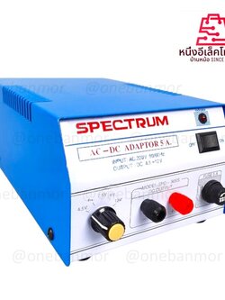 Spectrum อแดปเตอร์ 5A (พิเศษ) แท่นเหล็กปรับ 4.5-12V SPD-905S อะแดปเตอร์ Adapter หม้อแปลง,สวิตซ์ชิ่ง,UPS อแดปเตอร์ DC onebanmor