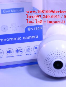 กล้องวงจรปิดหลอดไฟ 360 องศา ดูออนไลน์ Online Realtime