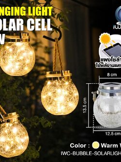 โคมไฟตกแต่งแบบแขวนห้อย โซล่าเซลล์ IWC-BUBBLE-SOLARLIGHT-WW