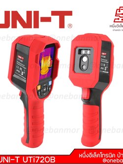 UNI-T UTi720B กล้องถ่ายภาพความร้อนสำหรับงานหนัก @onebanmor