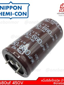 Nippon ตัวเก็บประจุ คาปาซิเตอร์ 680uF 450V น้ำตาล @onebanmor