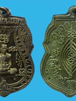 เหรียญเสมาหลวงพ่อรวย