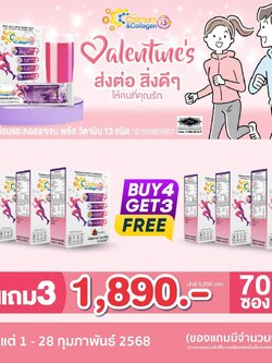 cc-calcium (ซีซีแคลเซียม) 4 กล่อง ฟรี ซีซีแคลเซียม 3 กล่อง (สูตรใหม่!! ปังกว่าเดิม)(70 ซอง)