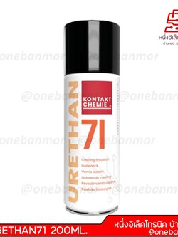 สเปรย์ป้องกันการผุกร่อน KONTAKT URETHAN71 200ML.