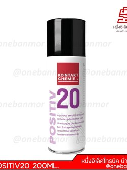 สเปรย์ที่ใช้สำหรับฉีดเคลือบผิวในกระบวนการผลิตแผ่นวงจร(PCB)KONTAKT POSITIV20 200ML.