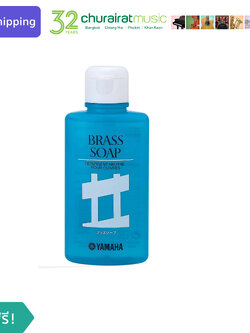Yamaha Brass Soap น้ำยาล้างเครื่องเป่าทองเหลือง by Churairat Music