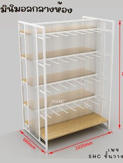 ชั้นมินิมอล 2 ด้าน แผ่น/ตะขอเลือกได้ สไลต์ญี่ปุ่น ปรับระดับได้ รับน้ำหนักได้สูง เหมาะกับร้านค้าหรือใช้ภายในบ้านก็น่ารัก