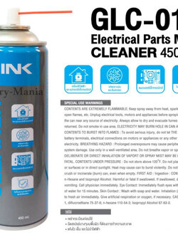 น้ำยาทำความสะอาดอเนกประสงค์ Glink Contact Cleaner GLC-010 450ml. แห้งสนิทไว ระเหยเร็ว ไม่ทิ้งคราบ