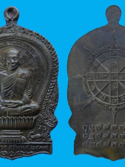 เหรียญนั่งพานหลวงปู่ม่น