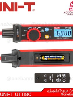 UNI-T UT118C ปากกาวัดแรงดันไฟฟ้า ความต้านทาน ความถี่ ไดโอด NCV 600V AC DC @onebanmor