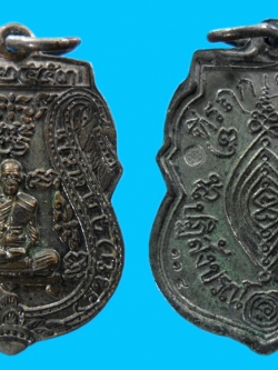 เหรียญเสมาหลวงพ่อรวย