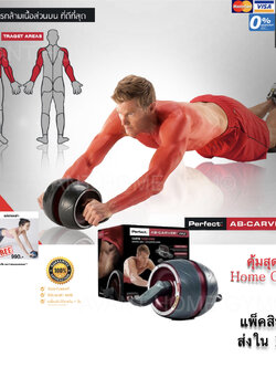 พร้อมส่ง* [ส่งฟรี !!] ลูกกลิ้งอัจฉริยะ AB carverจากUSAบริหารหน้าท้อง ✅ มีระบบสปริงช่วยดึงกลับ
