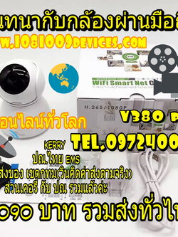 สนทนากับกล้องผ่านมือถือ ทั่วโลก v380Pro กล้องไร้สาย HD Camera