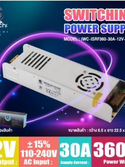 สวิทชิ่ง หม้อแปลงไฟฟ้า IWC-ISRF360-30A-12V-360W