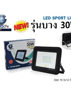 IWC-SPL-SMD-30W สปอร์ตไลท์ รุ่นบาง แสงขาวและแสงวอร์มไวท์