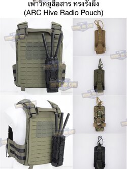 เพ้าวิทยุสื่อสารแบบผ้า Universal ทรงรังผึ้ง (ซองวิทยุสื่อสารแบบผ้า ปรับใส่ได้ทุกรุ่น) (ARC Hive Radio Pouch)