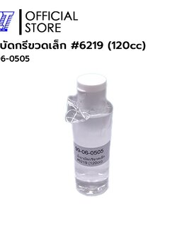 น้ำยา FLUX ขวดเล็ก | 6219 | 99-06-0505 | ALPHA 6219 (120cc)| น้ำยาประสานบัดกรีชนิดน้ำ | ไม่กัดกร่อน