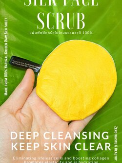2 pcs. Reusable Natural Silk Sericin Exfoliating Cleansing Facial Pad พัฟขัดหน้าใยไหมทองคำ 2 ชิ้น