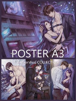 [พร้อมส่ง] POSTER #ลูคัสลาลินน์