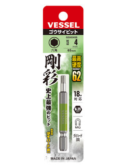 VESSEL ดอกไขควงหัวหกเหลี่ยม ดอกสั้น No.GSH040S (H4 x 65 )