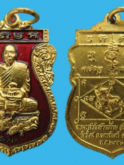 เหรียญเสมาหลวงพ่อสืบ