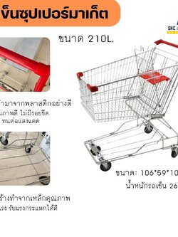 ส่งฟรี รถเข็นช็อปปิ้ง 60 ลิตร🛒มีที่วางด้านล่าง🛒 รถเข็นซุปเปอร์มาร์เก็ต ล้อPUไม่ทำพื้นเป็นรอย