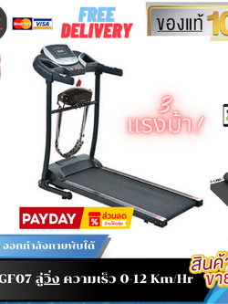 6990ทักแชทผ่อน0%ค่าส่ง 0บ.ลู่วิ่งไฟฟ้า รับประกัน10ปีมอเตอร์ 3แรง มีเครื่องนวด เชื่อมต่อ ZWIFT ปรับความชันได้วัดชีพจร