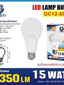 หลอดปิงปอง IWC-BULB-DC12-85V-15W-WH