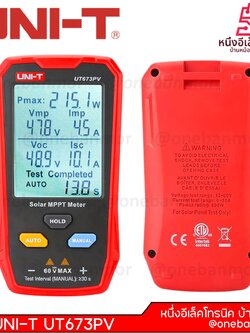 UNI-T UT673PV พลังงานแสงอาทิตย์ MPPT Meter 5 ~ 800W PV โมดูลเครื่องทดสอบพลังงานสูงสุด Peak แรงดันไฟฟ้า @onebanmor