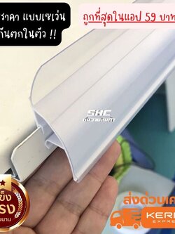 รางสอดป้ายราคารุ่น เซเว่น ป้ายราคาป้าย แถบหน้าใสหนา สีขาวพร้อมส่ง ป้ายราคาพลาสติก มีกันตกในตัว กันตกชั้นวางสินค้า