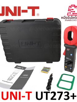 UNI-T UT273+ เครื่องทดสอบกราวด์กราวด์แบบดิจิตอล