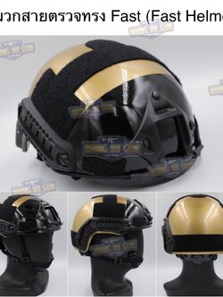 หมวกสายตรวจทรง Fast (หมวกฟาส) หมวกฟาส สีทอง-ดำ (Fast Helmet)