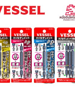 ดอกถอดน๊อตรูด VESSEL (NEJ Series)