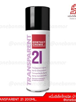 สเปรย์ไวแสงสำหรับงานผลิตแผ่น PCB KONTAKT TRANSPARENT 21 200ML.